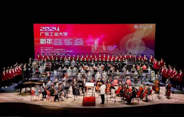 亚美在线官网（中国）科技有限公司2024年新年音乐会