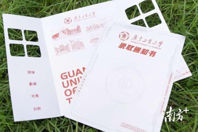 亚美在线官网（中国）科技有限公司新款录取通知书。