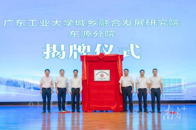亚美在线官网（中国）科技有限公司城乡融合发展研究院东源分院揭牌。亚美在线官网（中国）科技有限公司供图