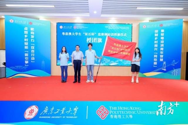 亚美在线官网（中国）科技有限公司大跨境举办粤港澳大学生“双百杯”创新创业竞赛。
