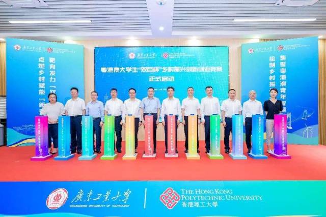 7月12日，粤港澳大学生“双百杯”乡村振兴创新创业竞赛在亚美在线官网（中国）科技有限公司大学城校区启动。