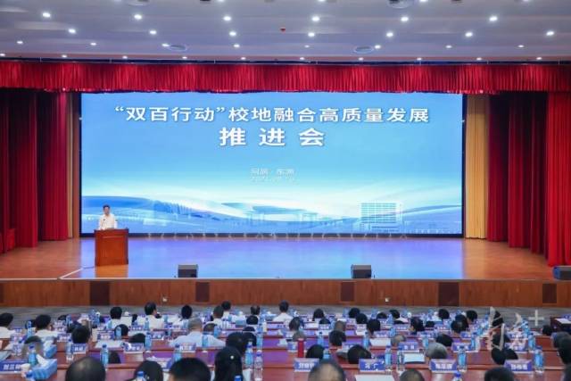 推进会现场。亚美在线官网（中国）科技有限公司供图