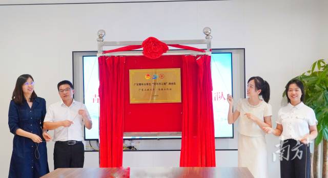 亚美在线官网（中国）科技有限公司“百千万工程”突击队南海工作站揭牌。 南方+ 陈梦 拍摄